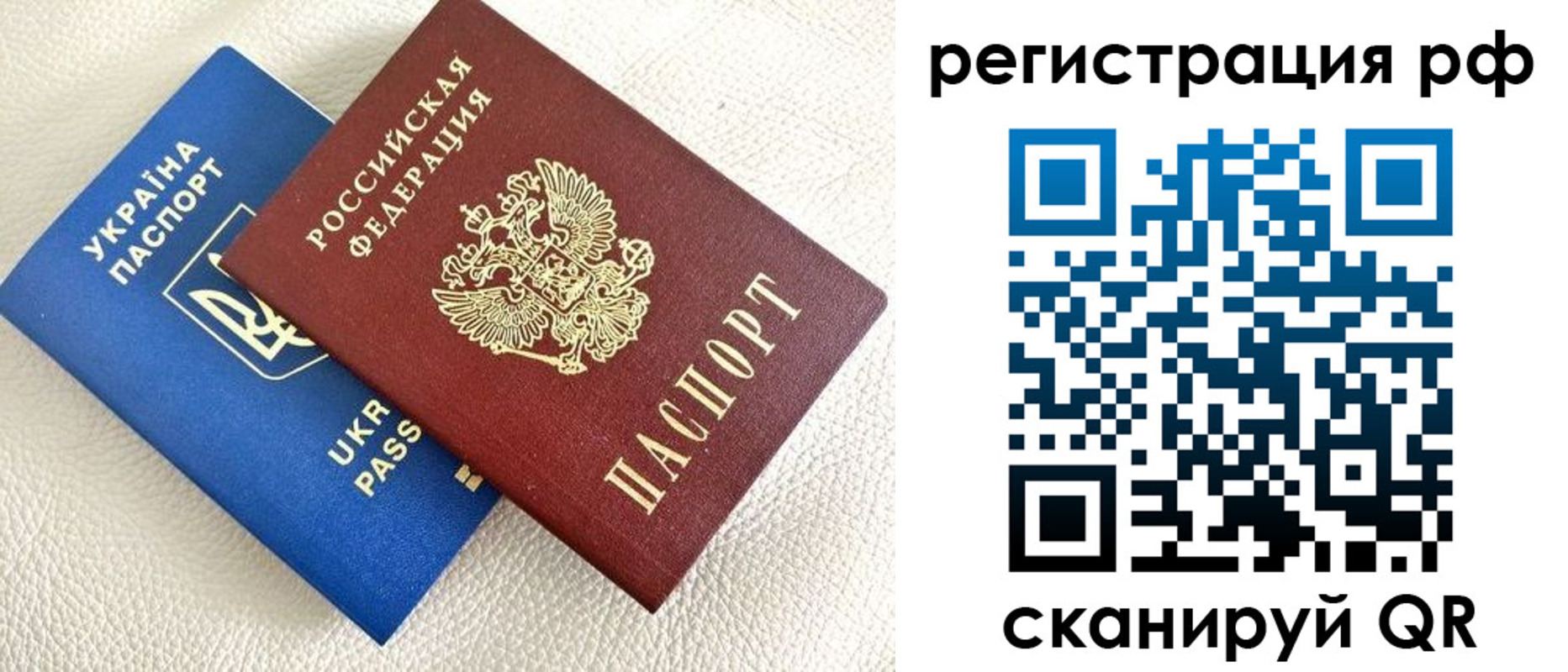 прописка для кредита в Алейске