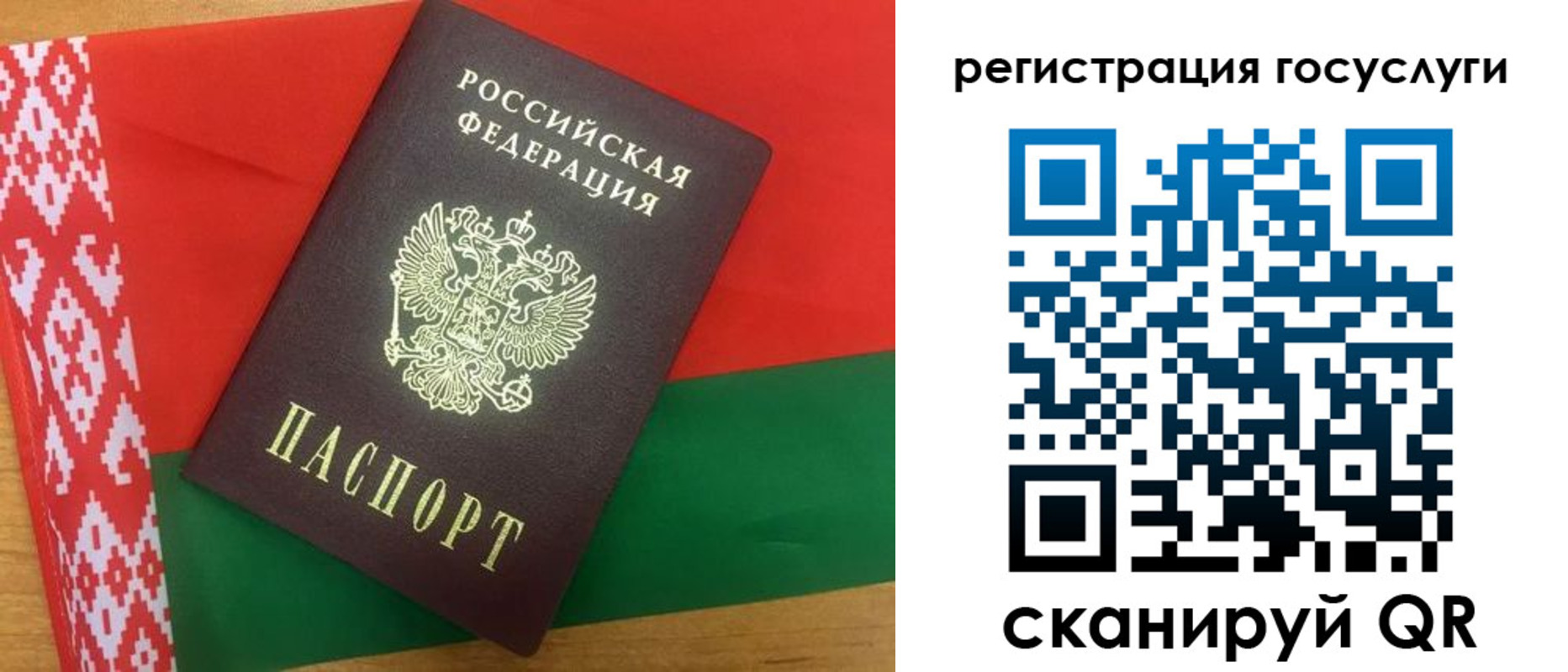 временная регистрация поиск в Алейске