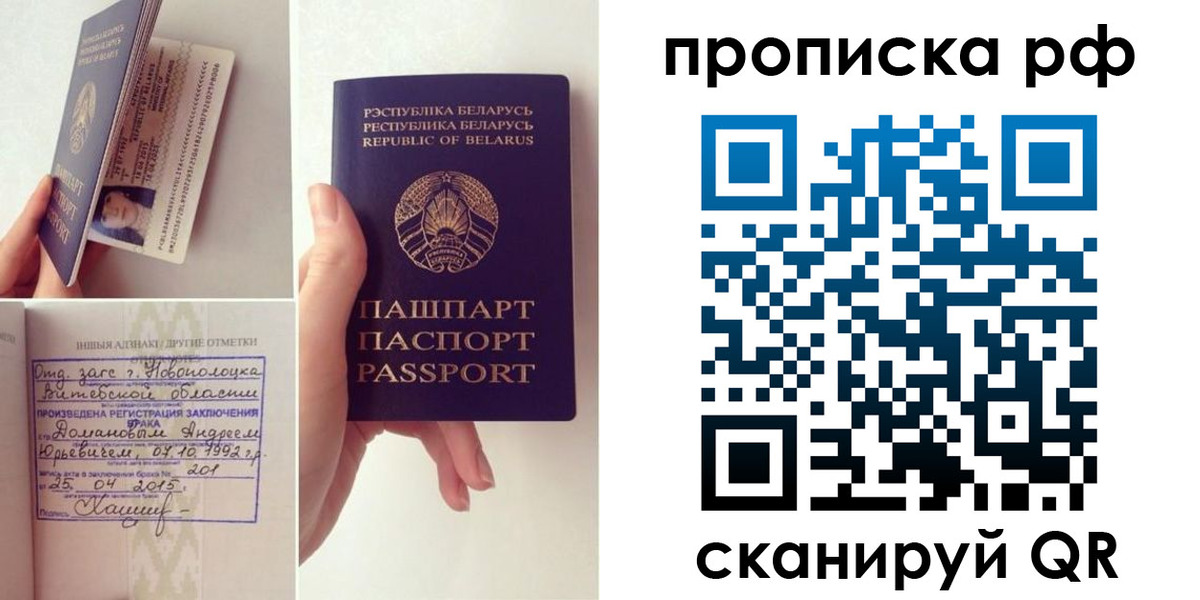 прописка для кредита в Алейске