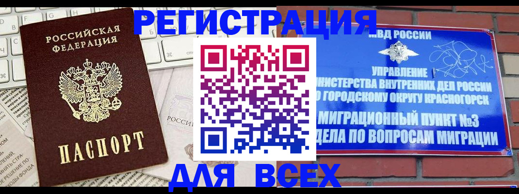 где прописаться в Алейске