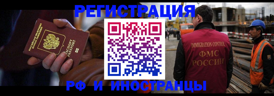 временная регистрация в квартире в Алейске