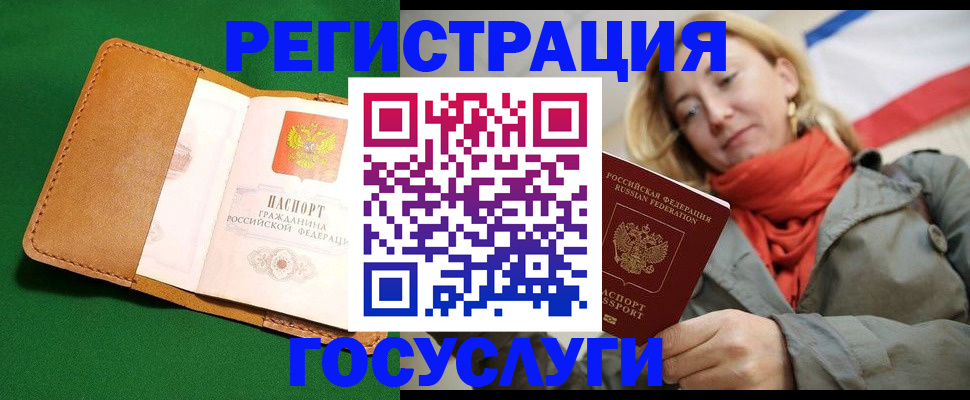 прописка регистрация в Алейске