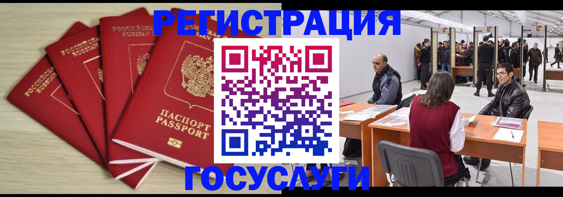 прописка гарантия в Алейске