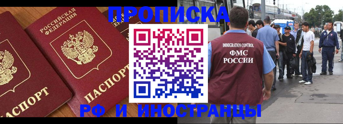 временная регистрация собственник в Алейске